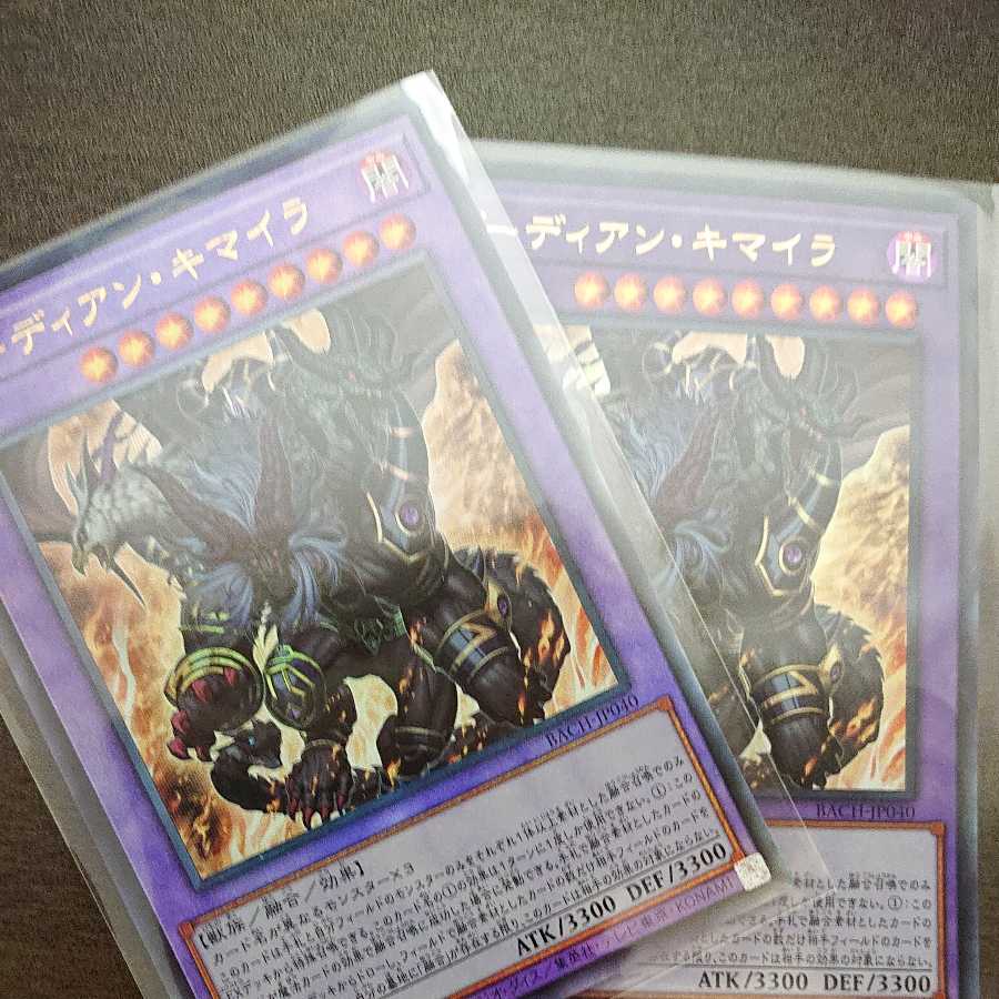 Growlithe An Chimera: 2 Ultra Rare