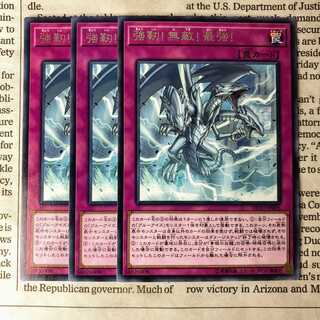 YU01 強靭！無敵！最強！ レア