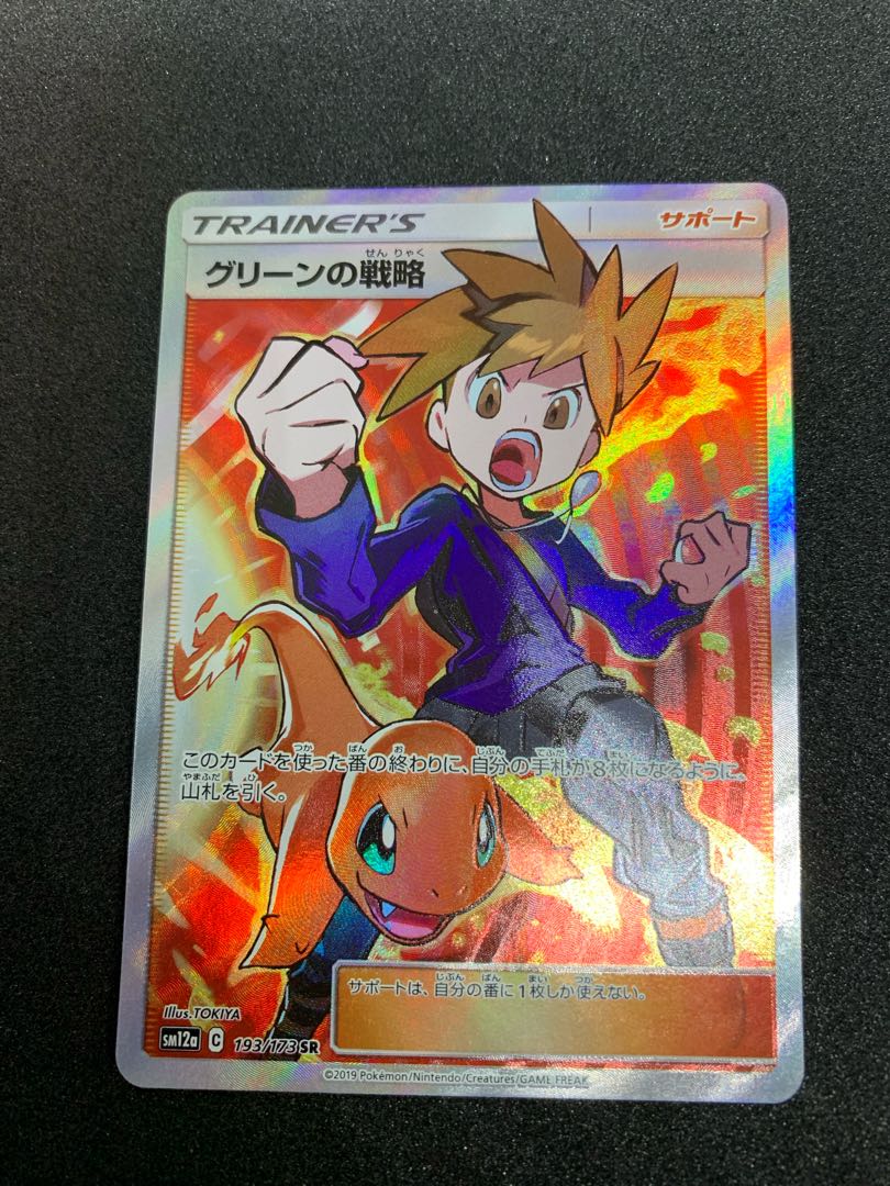 Blue's Tactics SR 193/173