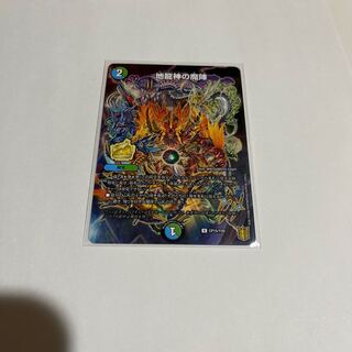 専用！地龍神の魔陣