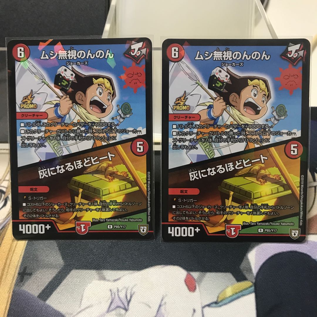 ムシ無視のんのん/灰になるほどヒート プロモ