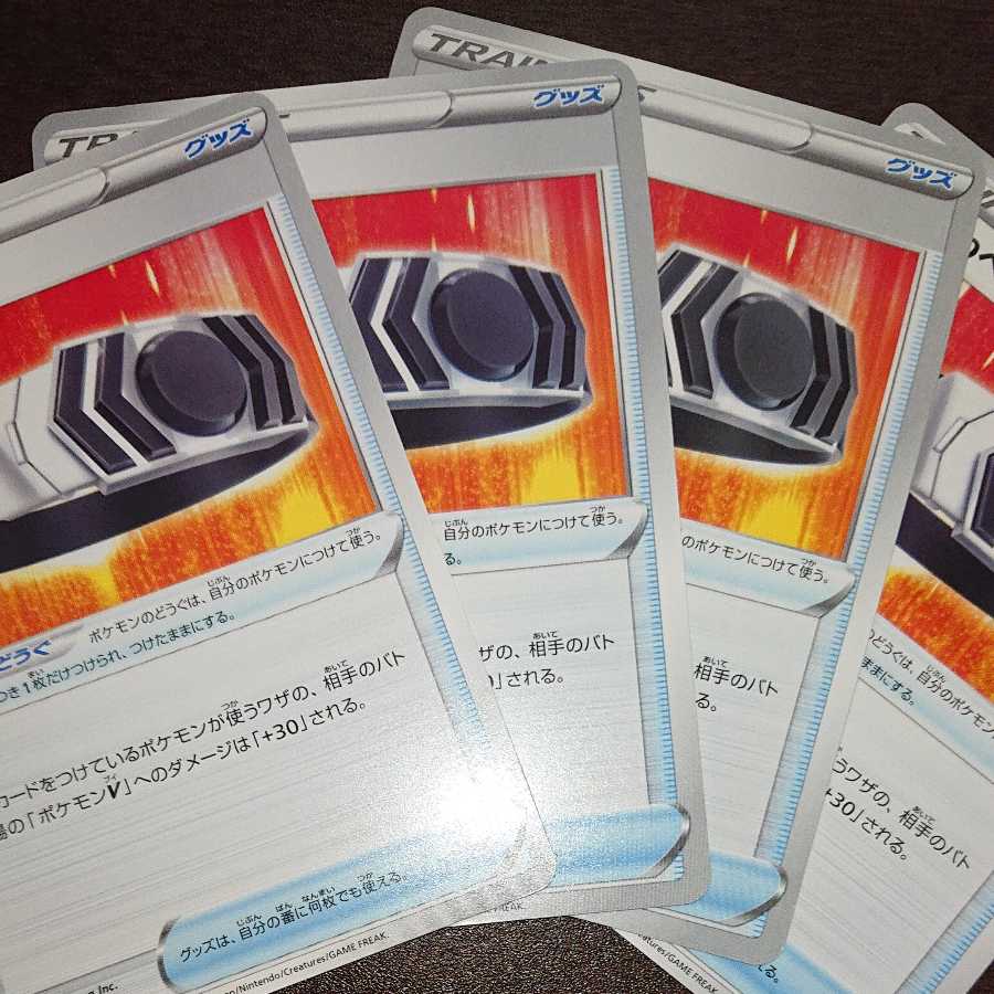 4 sheets of speciality Biancato U