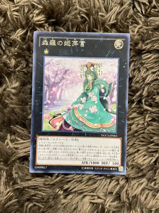 Sylvan Princessprite Rare