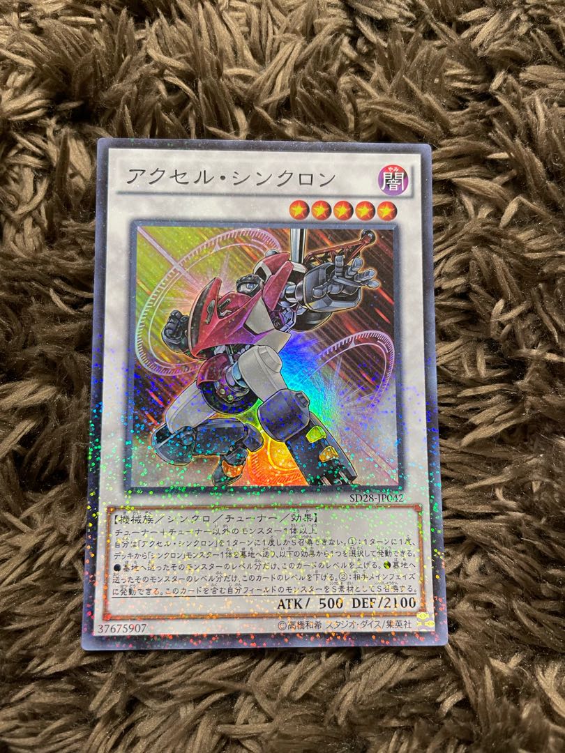 Accel Synchron Parallel Super Rare