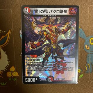 Demon of Greed: Master Bakuro VR