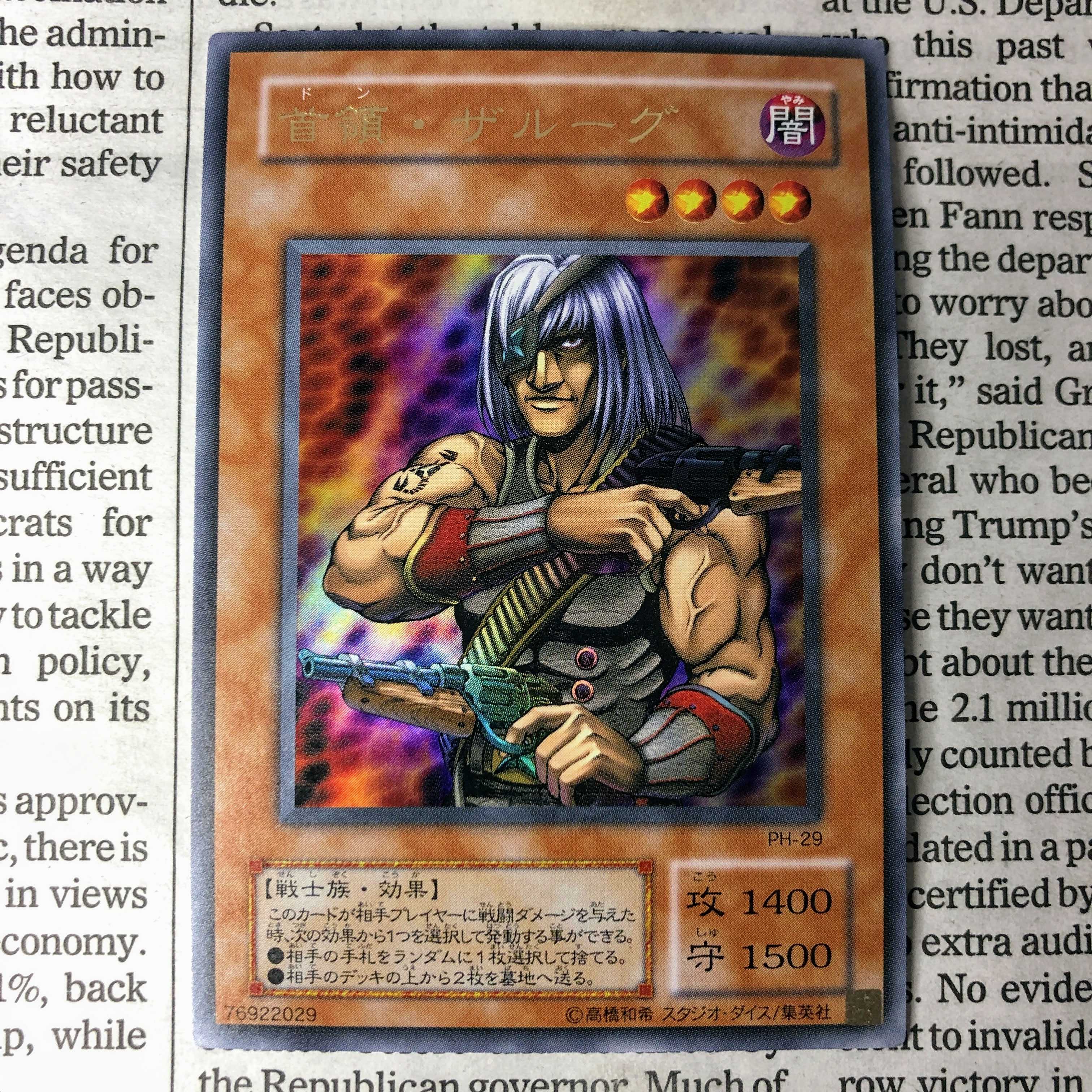 YU01 首領・ザルーグ ウルトラレア