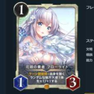 しば様用　2枚セット 花唄の奏者 フローライト