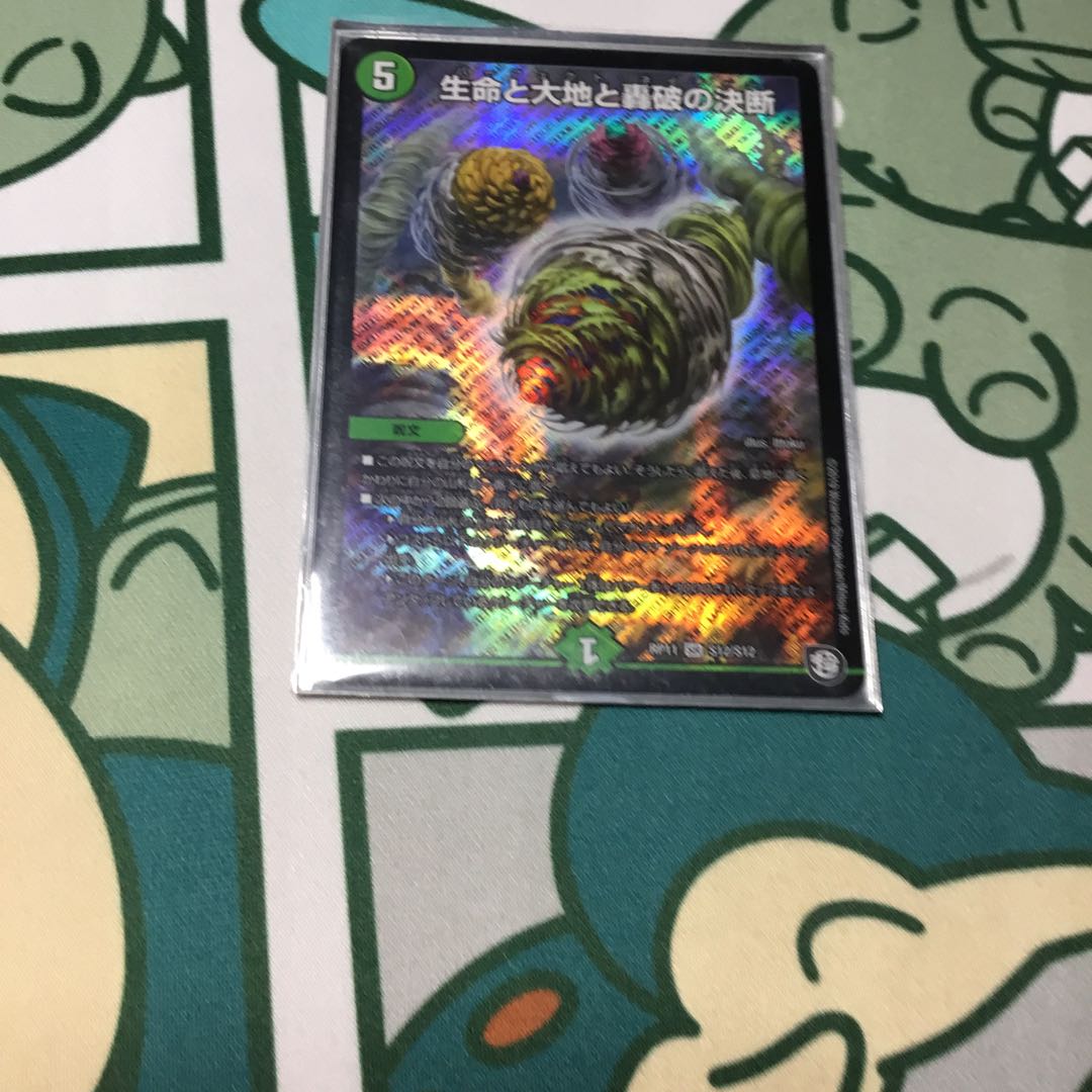 パーフェクトネイチャー 1枚