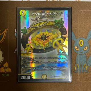 Lilliang, the Light of Mystery SR