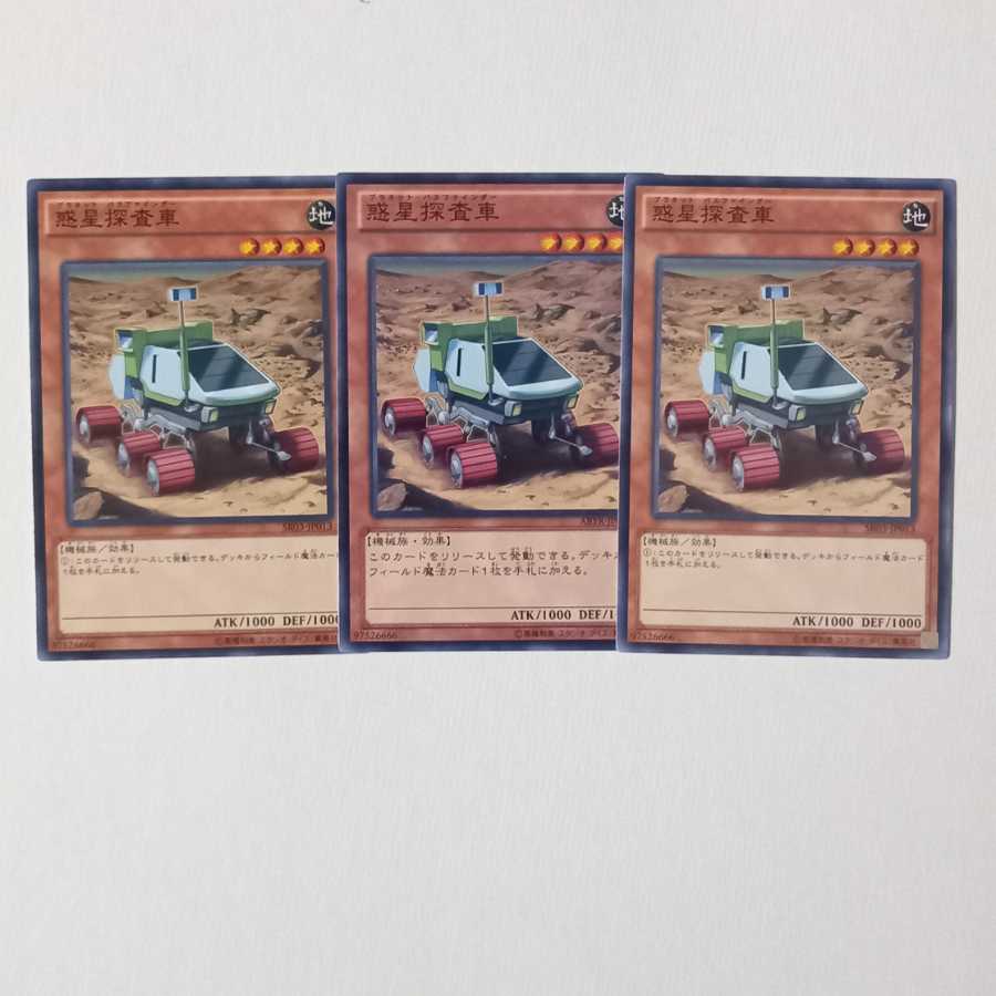 Planet Pathfinder 3 normal cards