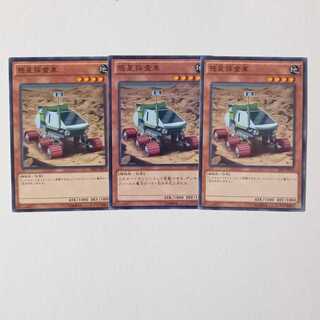 Planet Pathfinder 3 normal cards