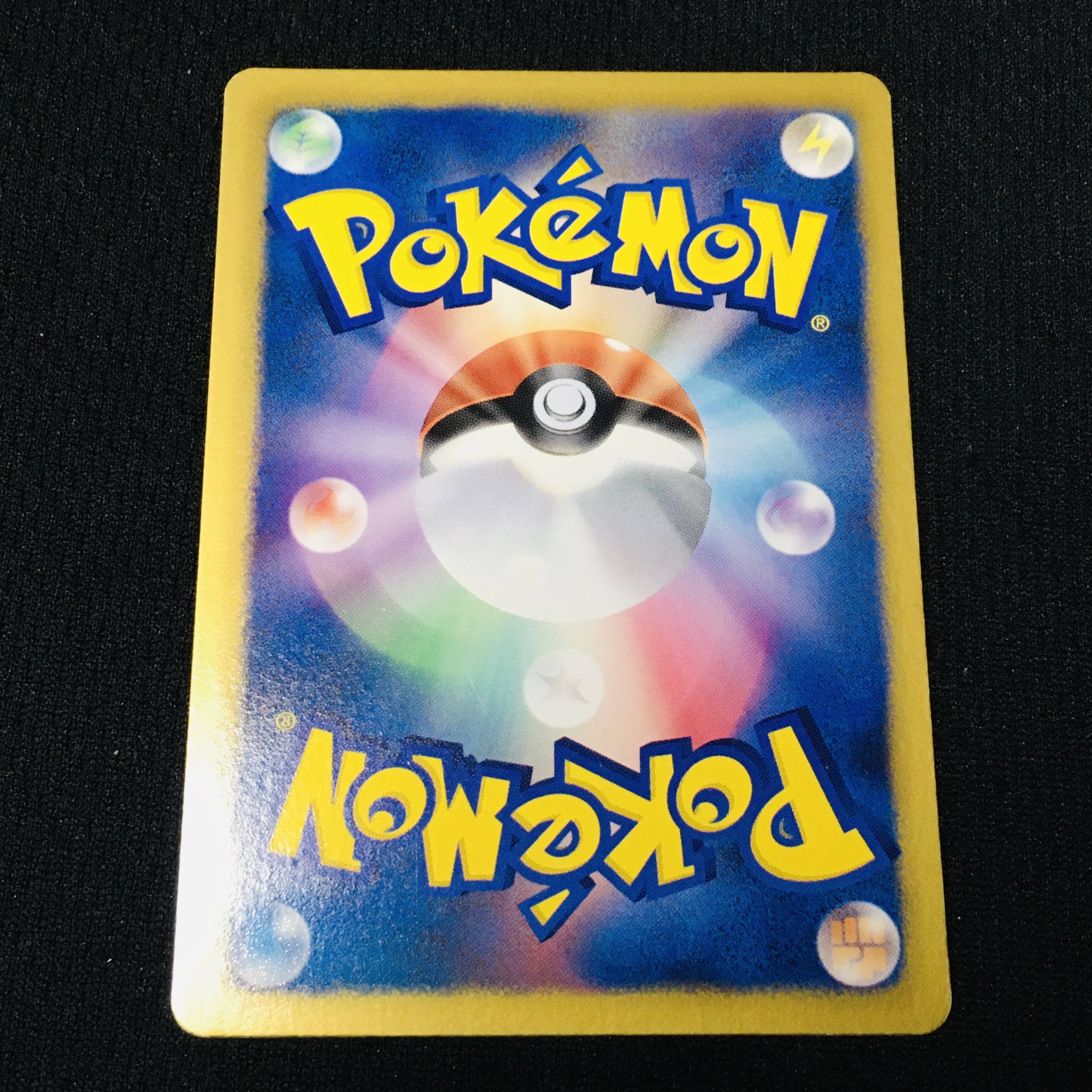 どくさいみん光線 1枚