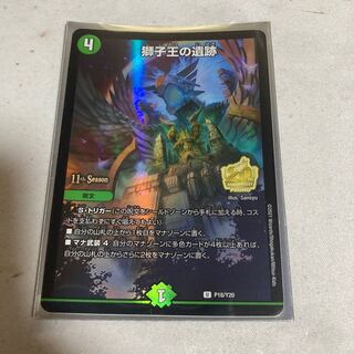 Ruins of the Lion King Promo