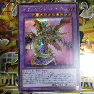 Starve Venom Predator Fusion Dragon