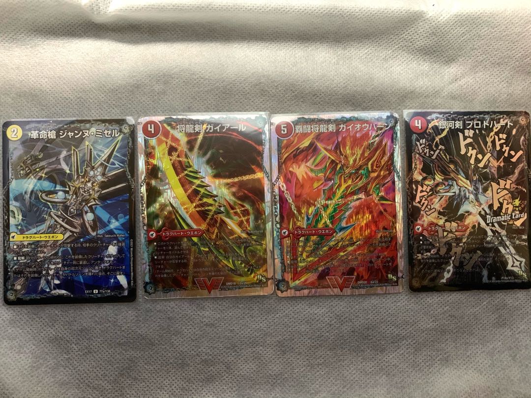 Dragnar, sold in bulk