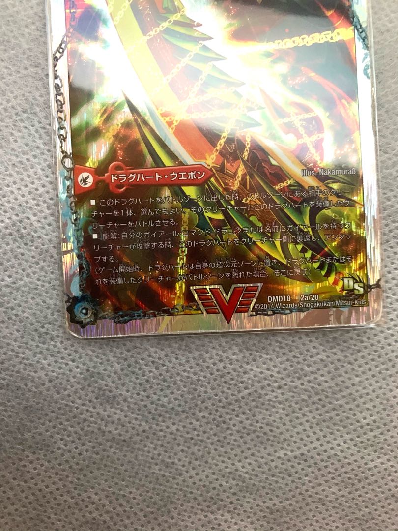 Dragnar, sold in bulk