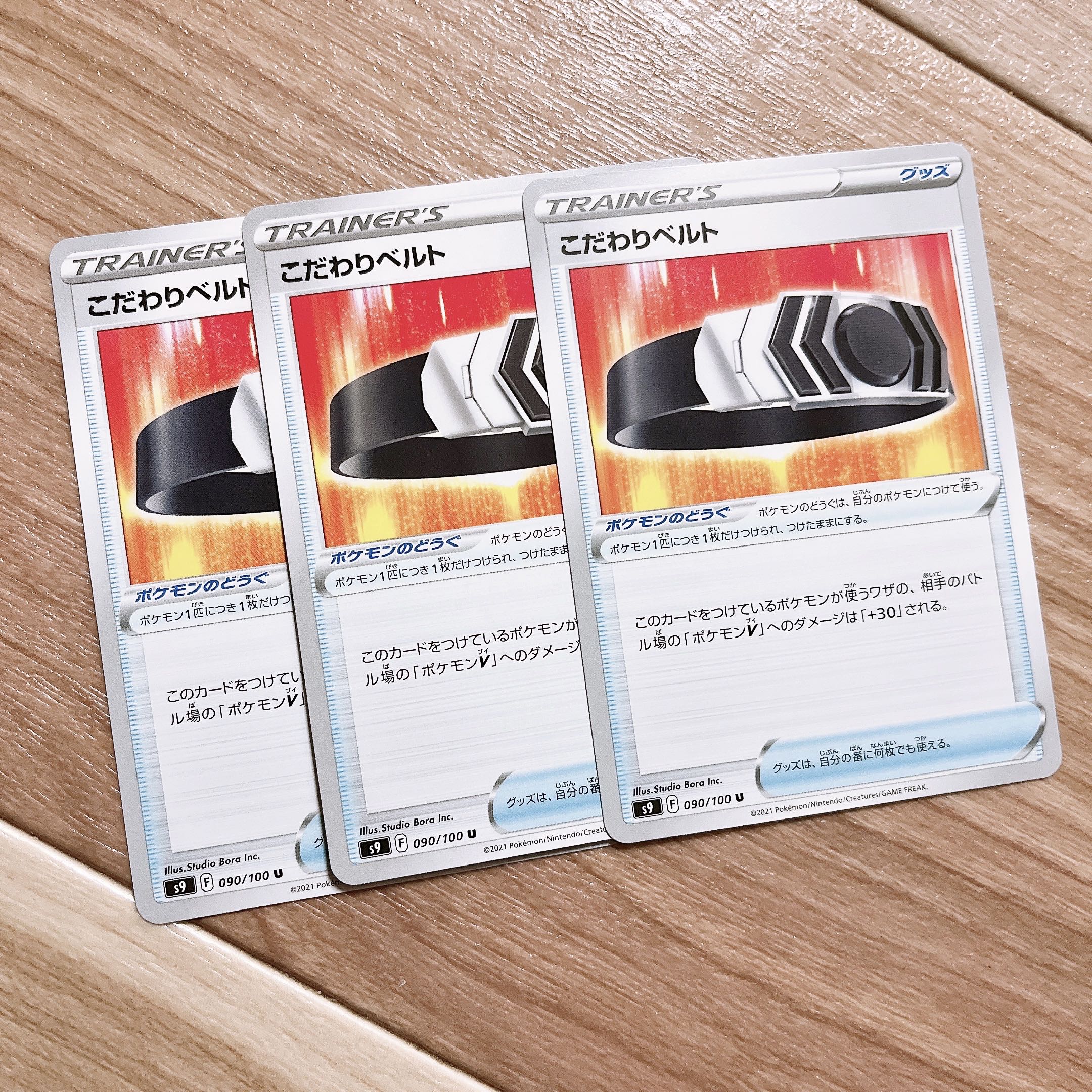 [Pokéca] Biancato U 3pcs.