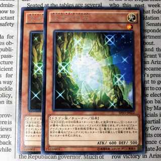 YU01 The White Stone of Ancients Rare