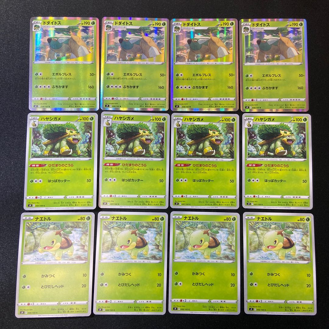 Torterra evolution line x 4
