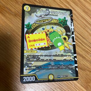 Lilliang, the Light of Mystery SR