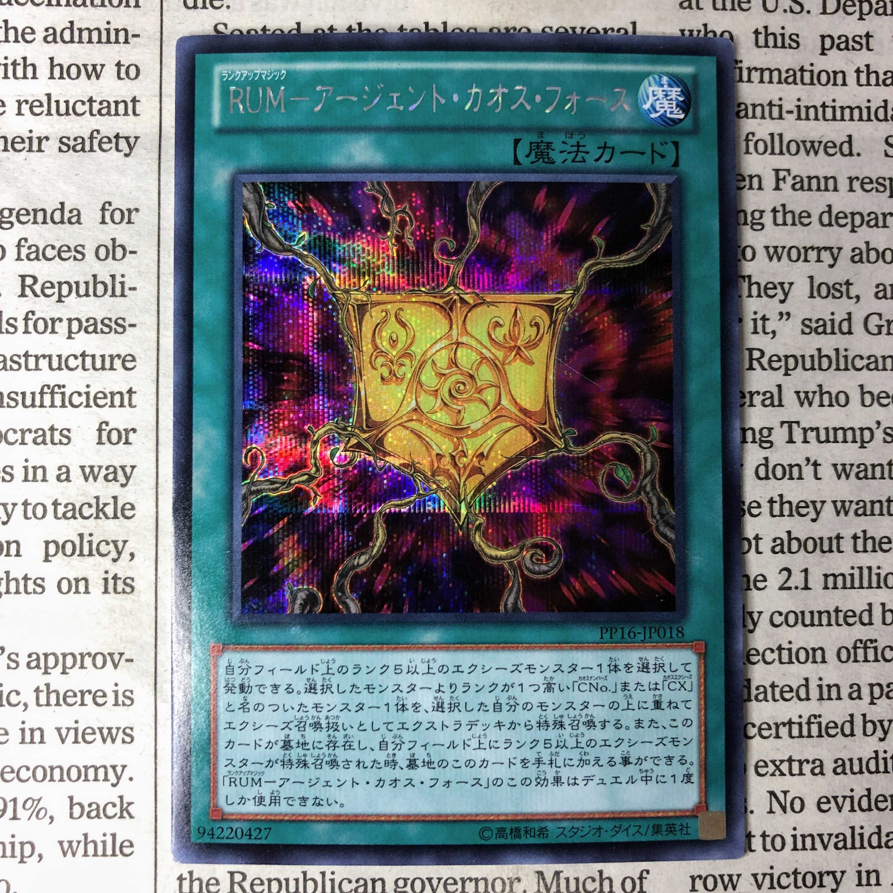 YU01 RUM-Agent Chaos Riryoku Secret Rare