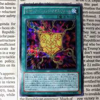 YU01 RUM-Agent Chaos Riryoku Secret Rare
