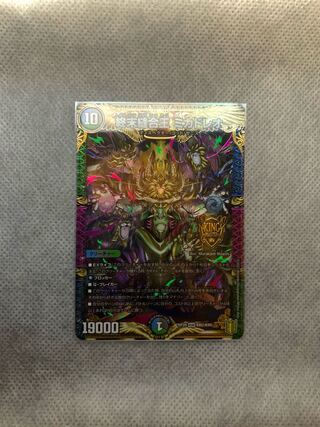 TerminusStitch Together King Mikado Leo