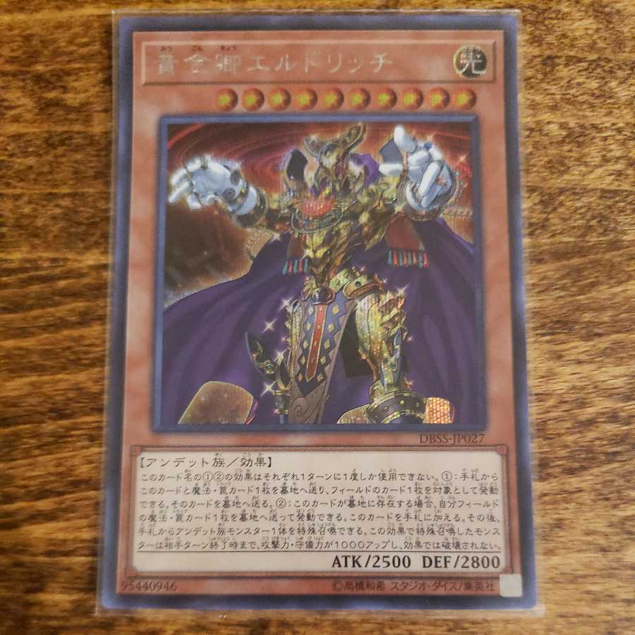 Eldlich the Mad Golden Lord Secret Rare
