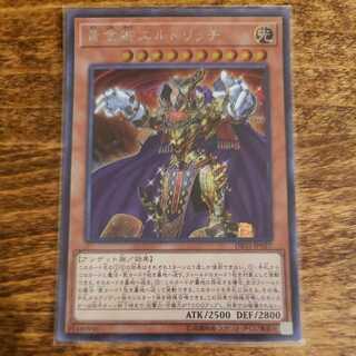 Eldlich the Mad Golden Lord Secret Rare