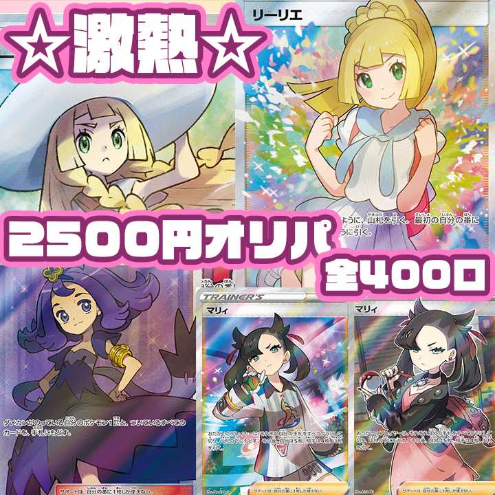 Discounted with Starbucks 20p, 10 units for immediate purchase, the first Lillie Olypa! 2,500 Yen