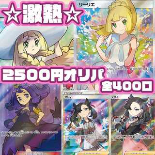 Discounted with Starbucks 20p, 10 units for immediate purchase, the first Lillie Olypa! 2,500 Yen