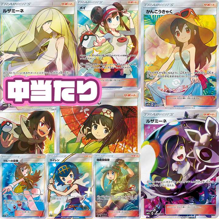 Discounted with Starbucks 20p, 10 units for immediate purchase, the first Lillie Olypa! 2,500 Yen