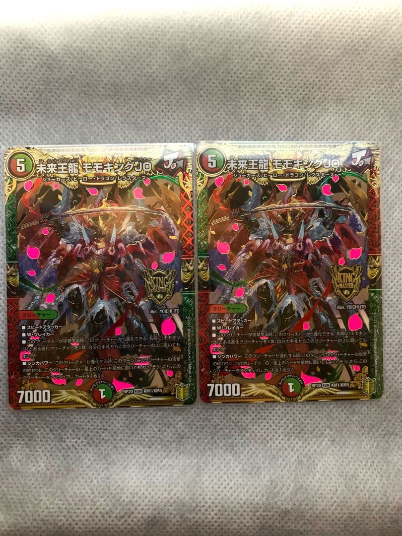 Future King Dragon Momo King JO 2 pieces