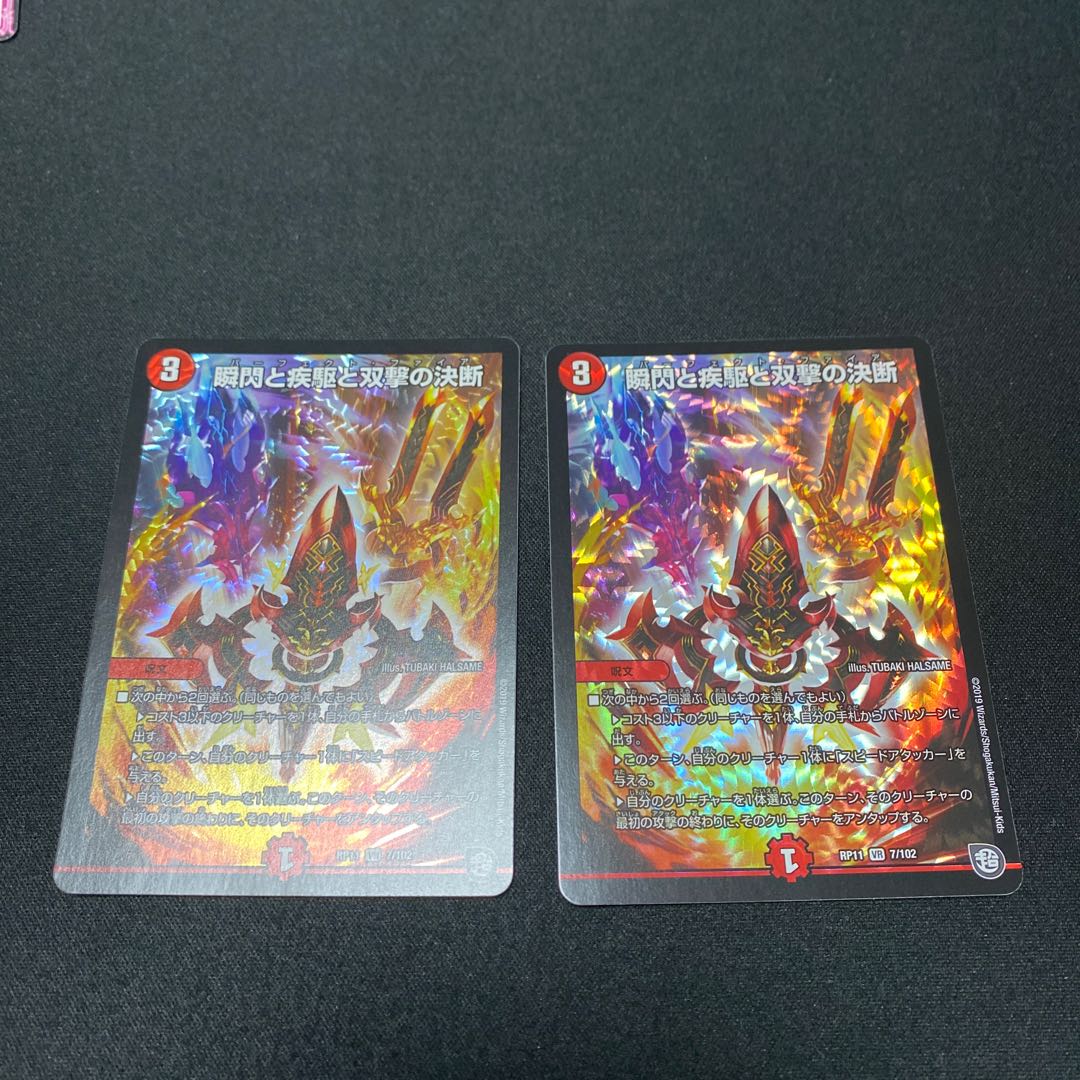 Flash and Shove and Twinstrike's Decision VR 2-Pack