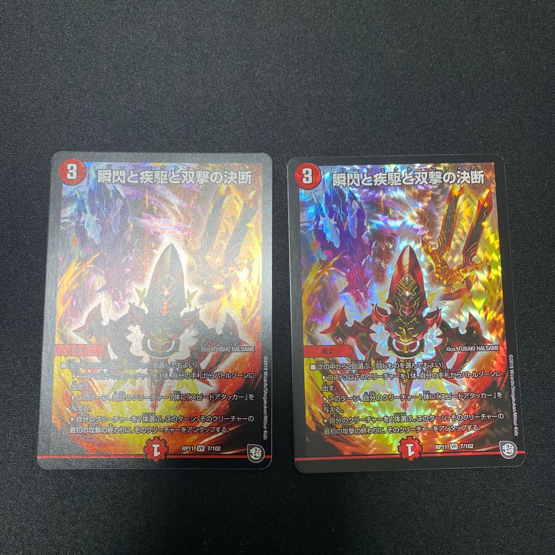 Flash and Shove and Twinstrike's Decision VR 2-Pack