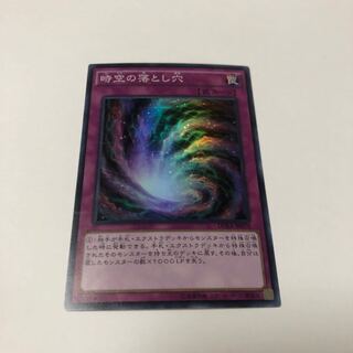 Time-Space Trap Hole Super Rare