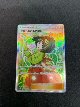 [Beautiful] Erika's Hospitality SR