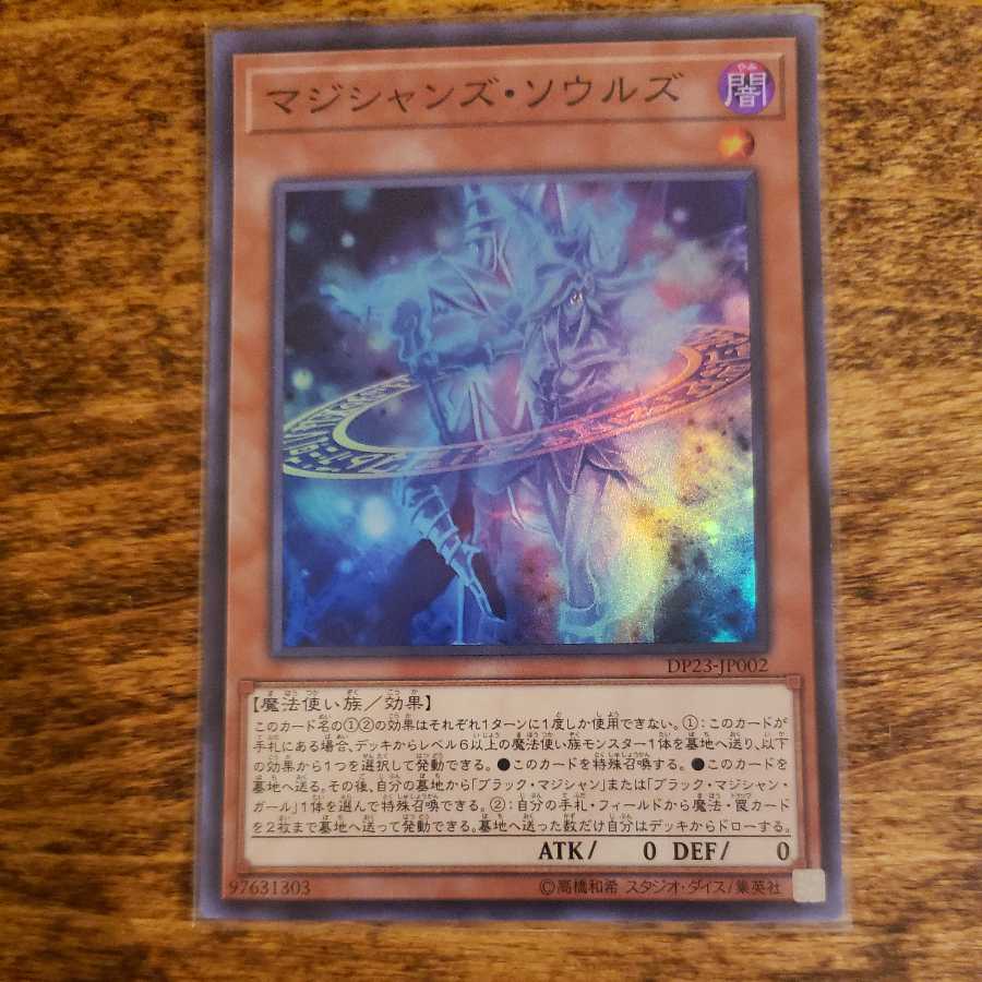 Magicians' Souls Super Rare
