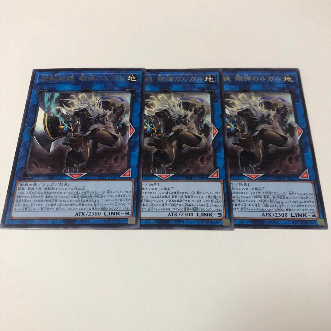 Tri-Brigade Rugal the Silver Sheller Rare