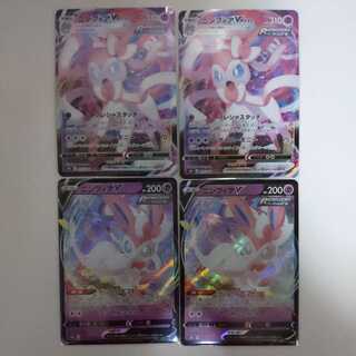 SylveonVMAX line, set of 2