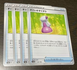 Hyper Potion 4-piece set