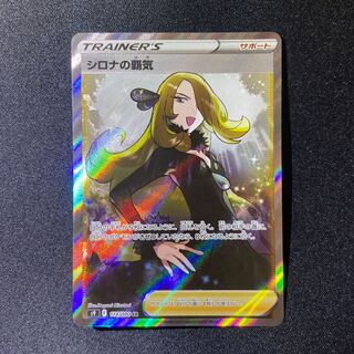 Cynthia's Supremacy SR