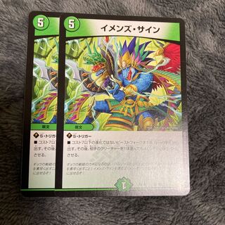 イメンズ・サイン R