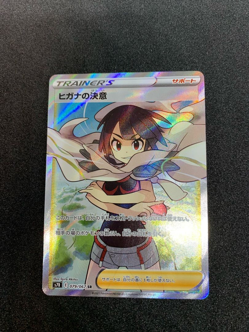 [Beautiful] Zinnia's determination SR