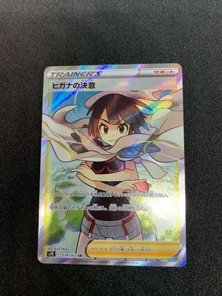 [Beautiful] Zinnia's determination SR