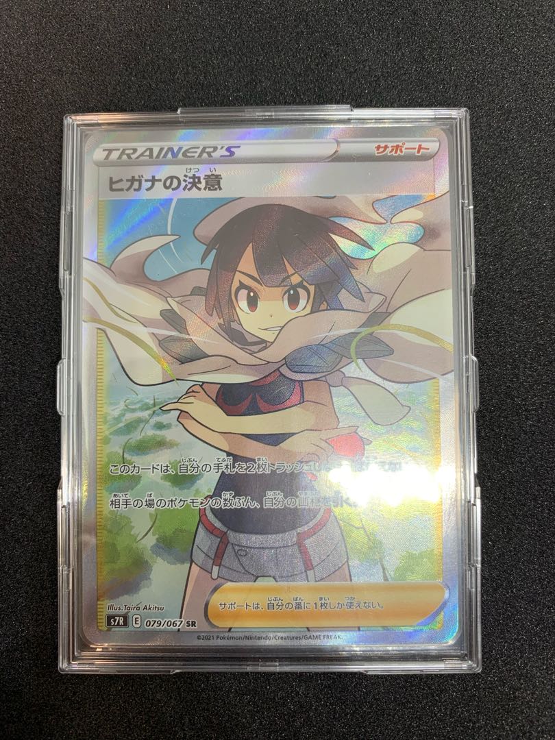 [Beautiful] Zinnia's determination SR