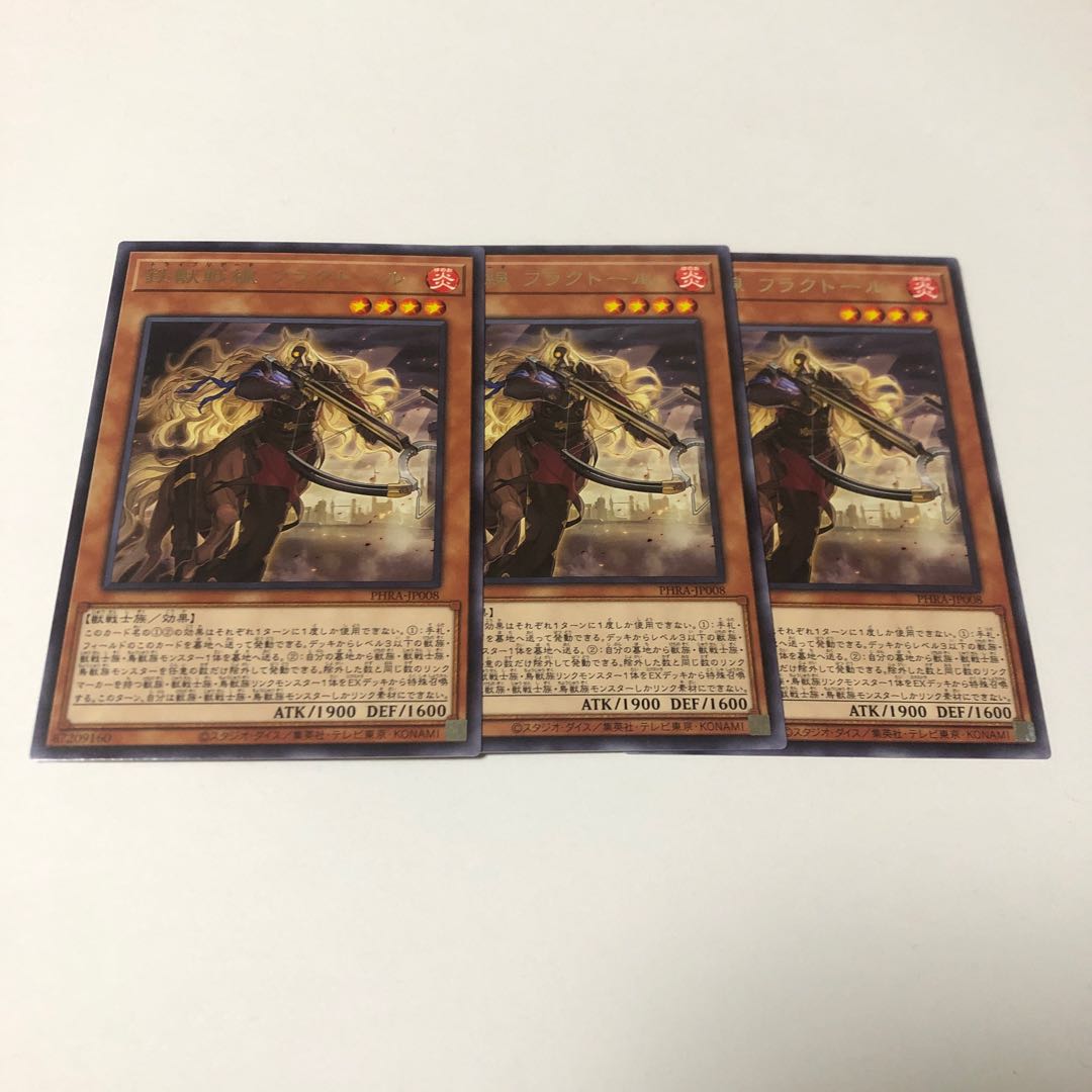 Tri-Brigade Fraktall Rare