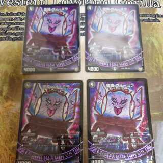 Vomira, the Fallen Demon