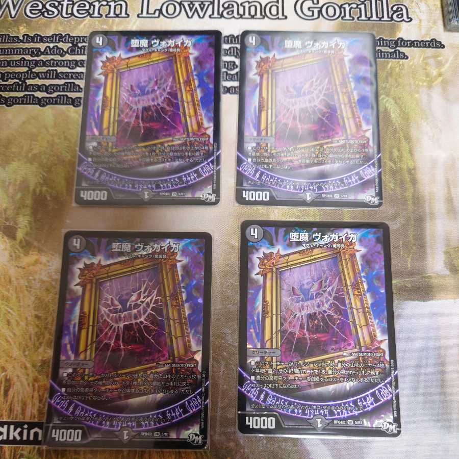 Fallen Demon Vogaiga