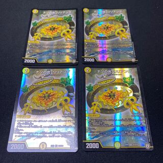 Riddle Light, Lilliangs SR Set of 4, exclusive to Mr. Ameda